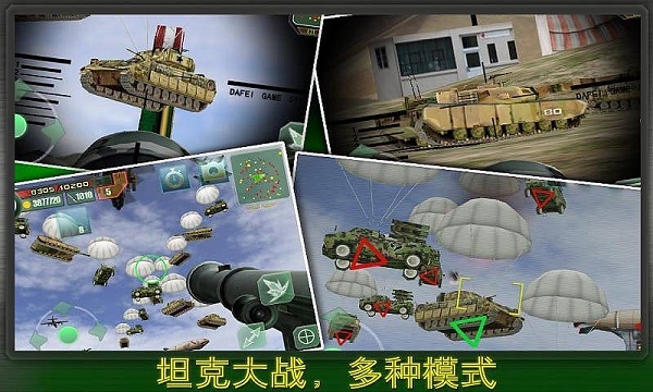 最后的防线截图2