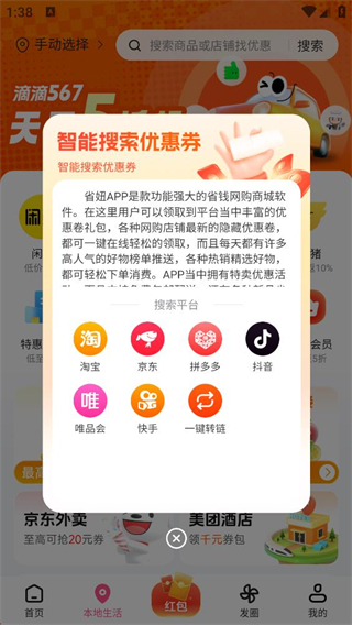 省妞截图2