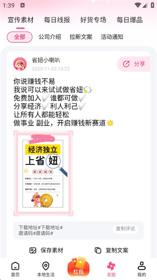 省妞截图3