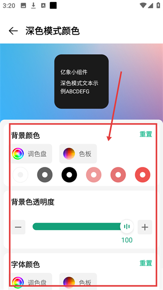 亿象小组件正版