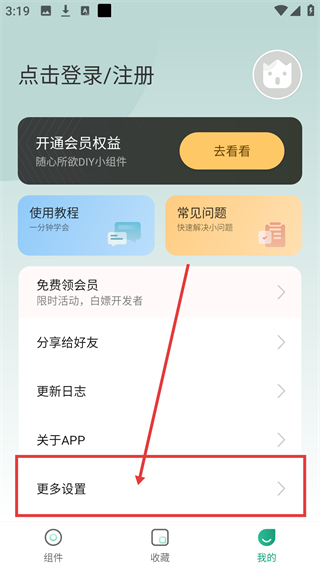 亿象小组件正版