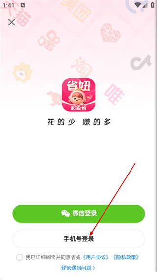 省妞