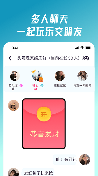同桌派对截图3