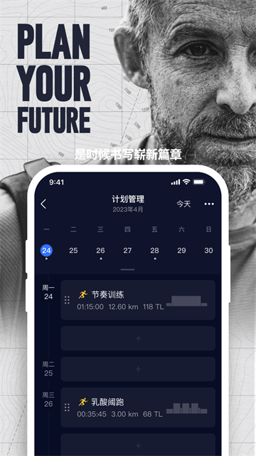 COROS最新版截图2