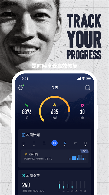 COROS最新版截图0