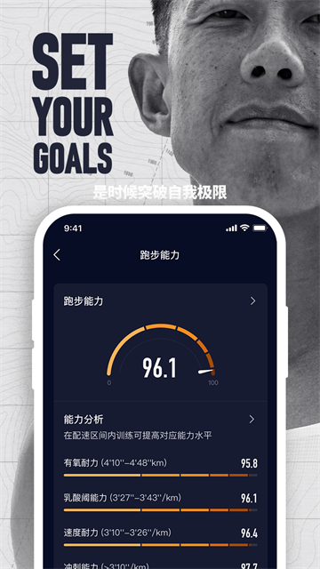 COROS最新版截图3