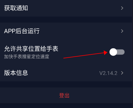 COROS最新版