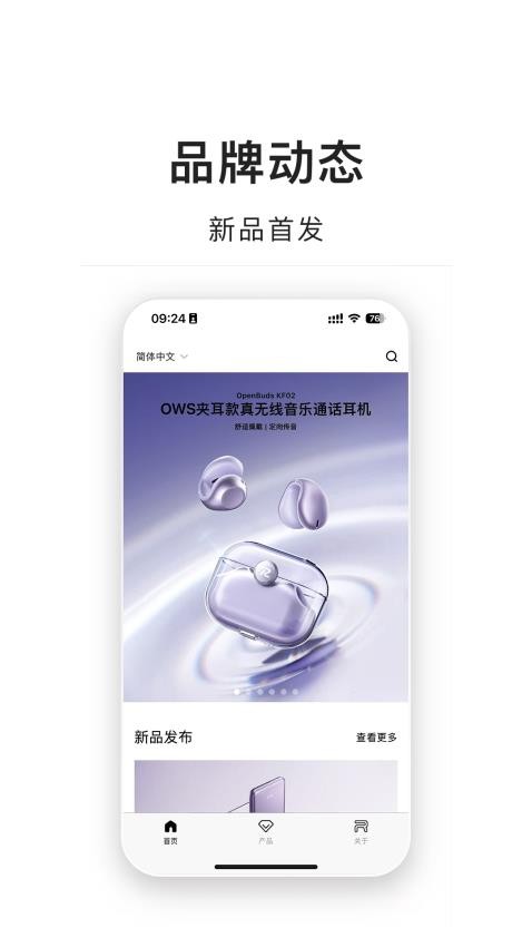 睿量国货免费版截图3