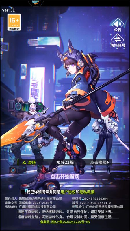 超维计划折送千抽版