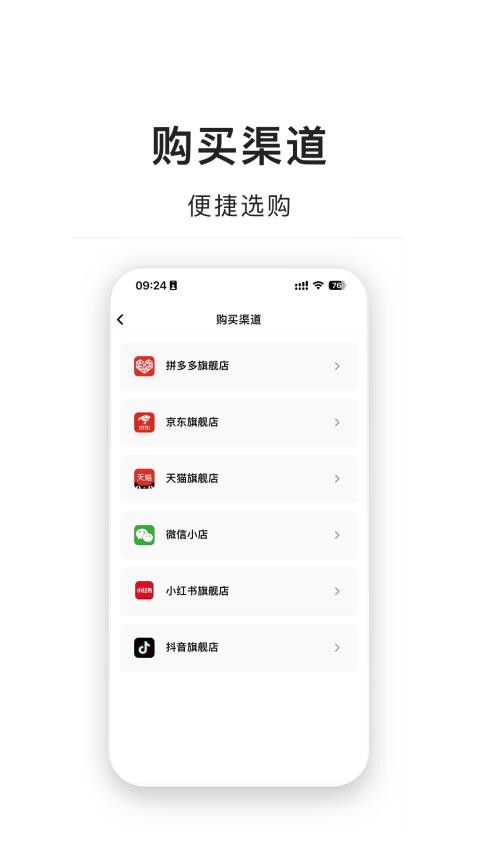 睿量国货免费版