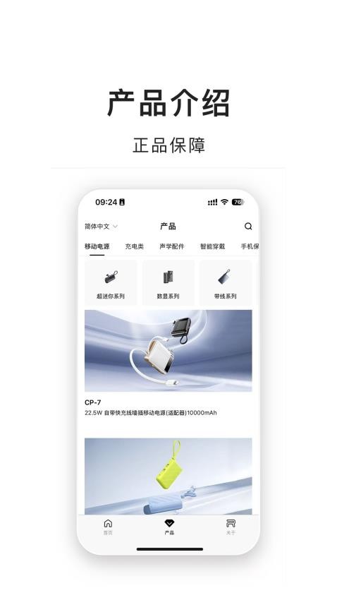 睿量国货免费版截图2