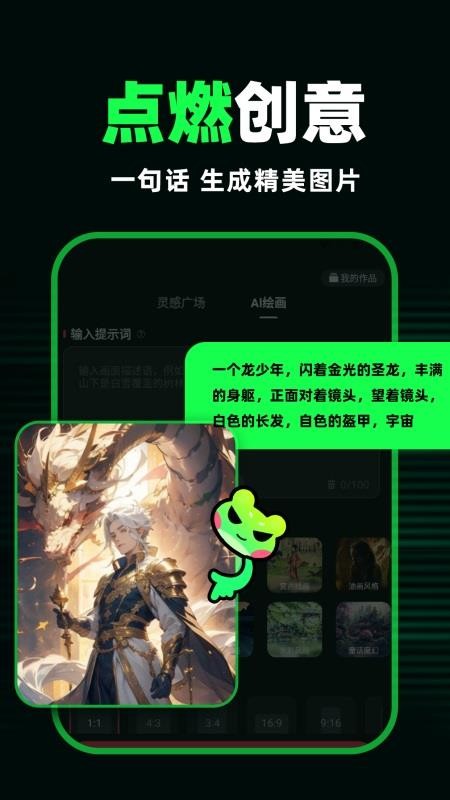 AI视频蛙截图2