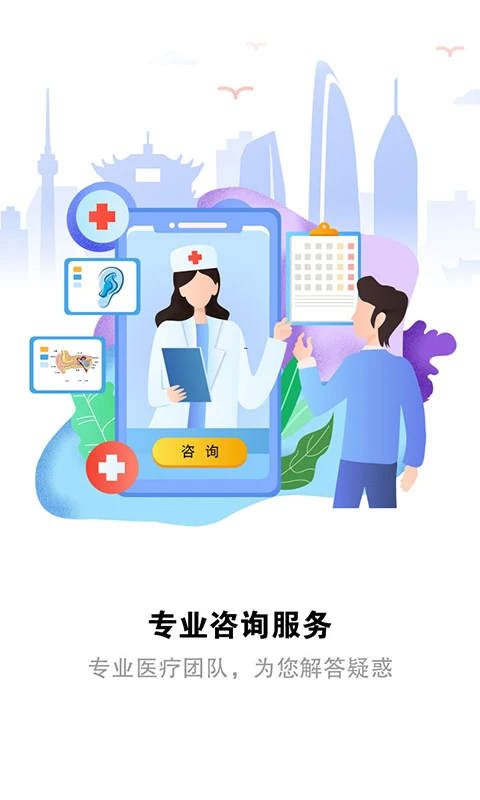 听力宝免费版截图1