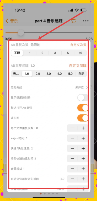听力宝免费版