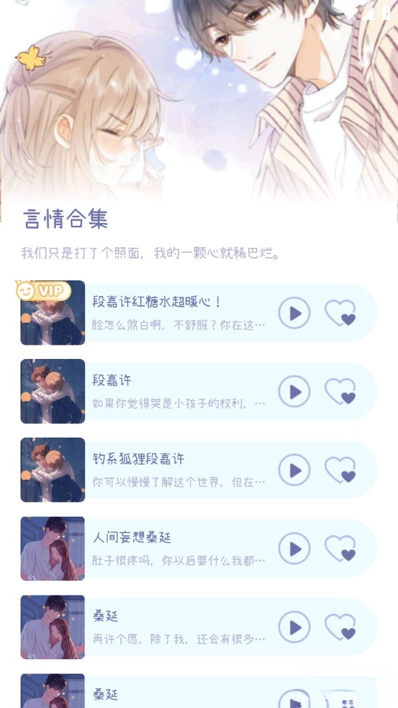棉棉月历截图4