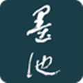 墨池书法