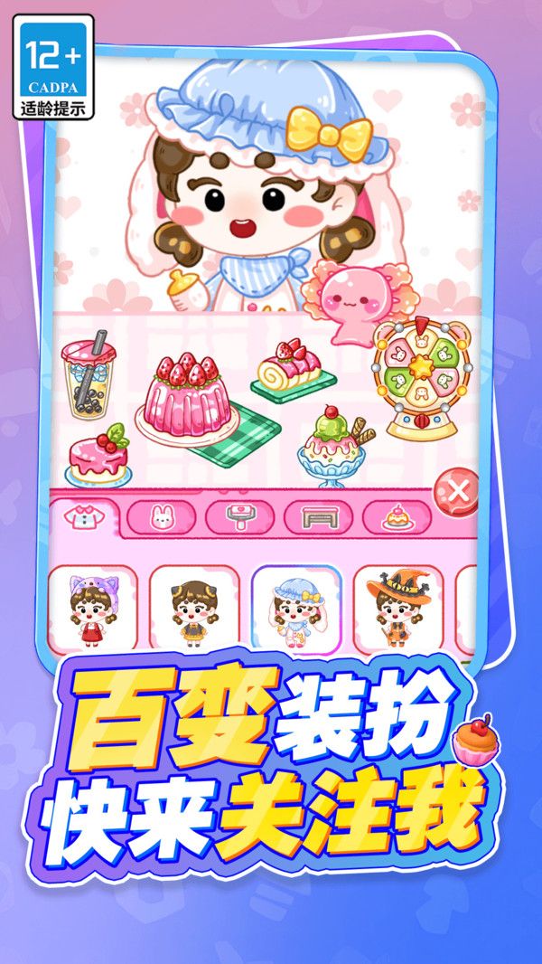 吃货萌宠的天堂截图1