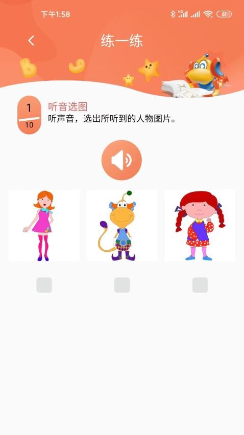 天天童学最新版