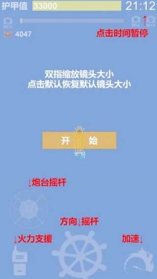航母大战X截图0