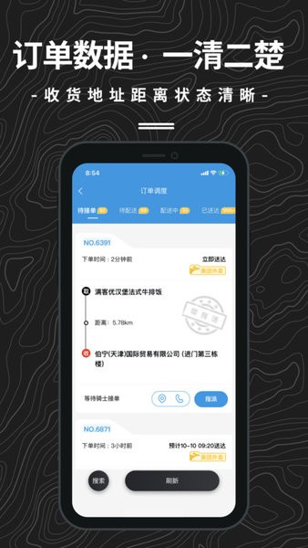 抖送调度端