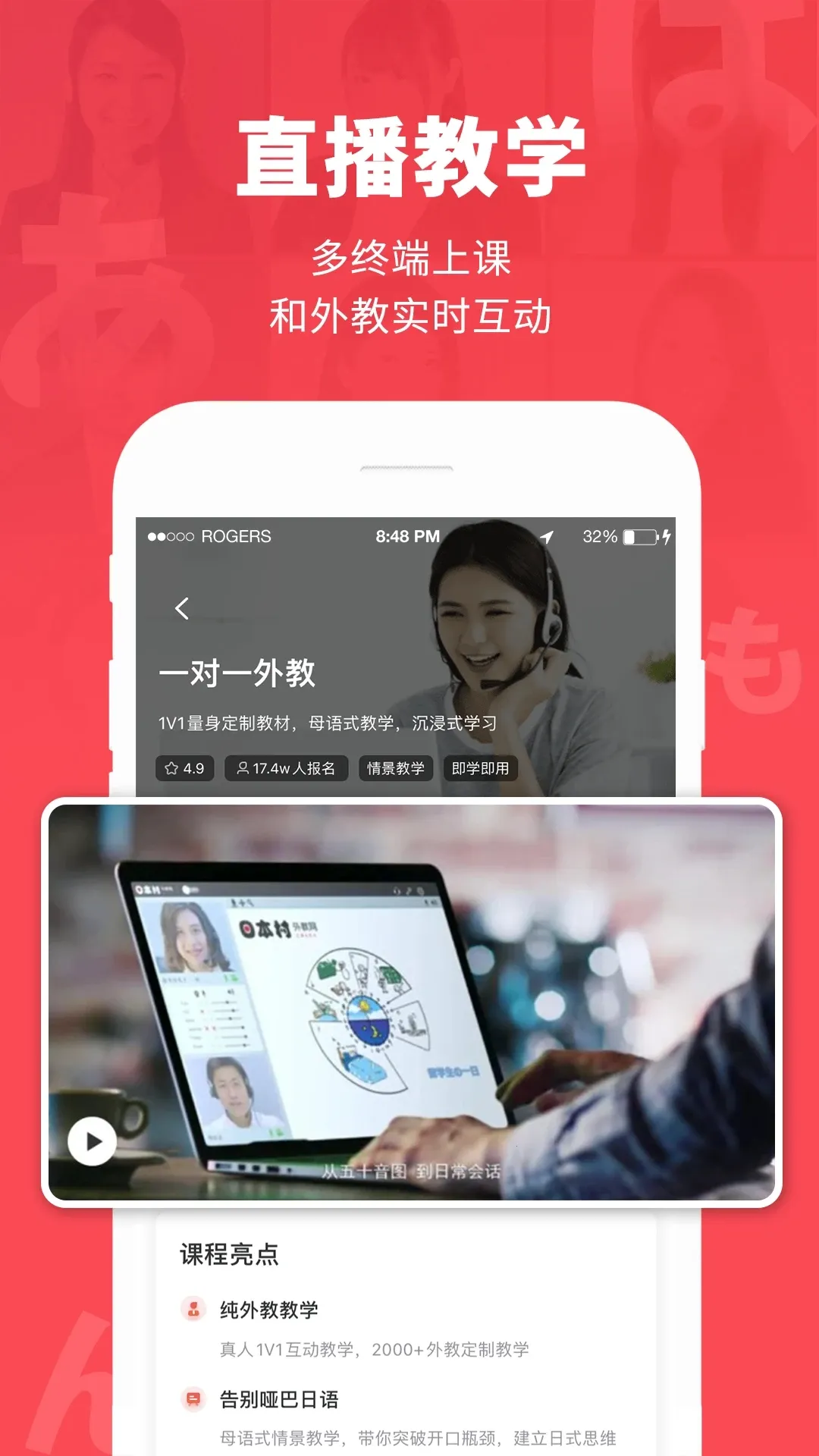 日本村日语(日语学习软件)  手机版截图1