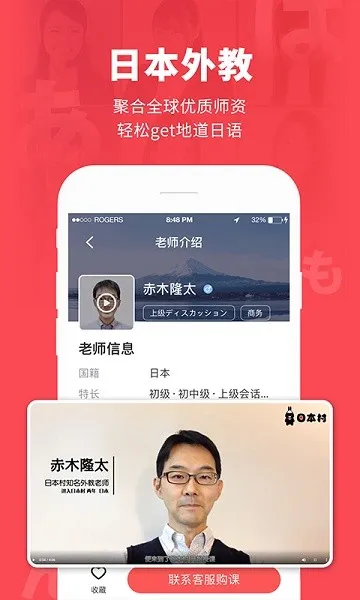 日本村日语(日语学习软件)  手机版截图4