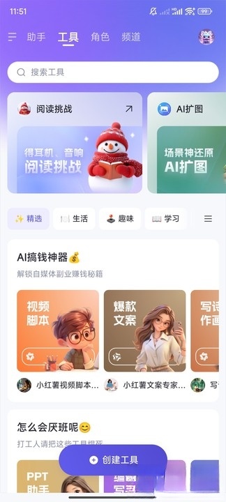 千问ai软件