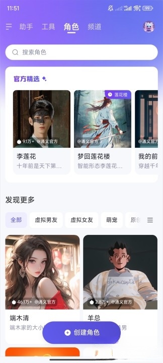 千问ai软件