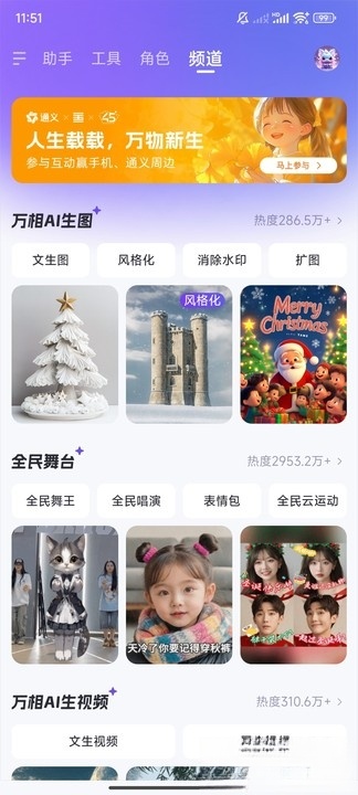 千问ai软件
