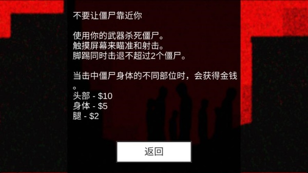 末世僵尸生存