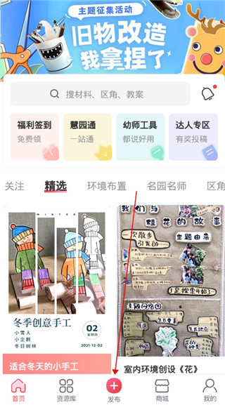幼师口袋手机版