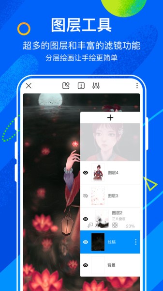 熊猫绘画正版截图0