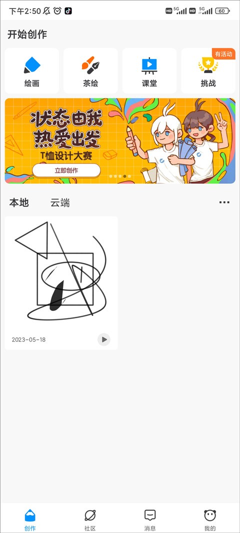 熊猫绘画正版