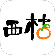 西桔