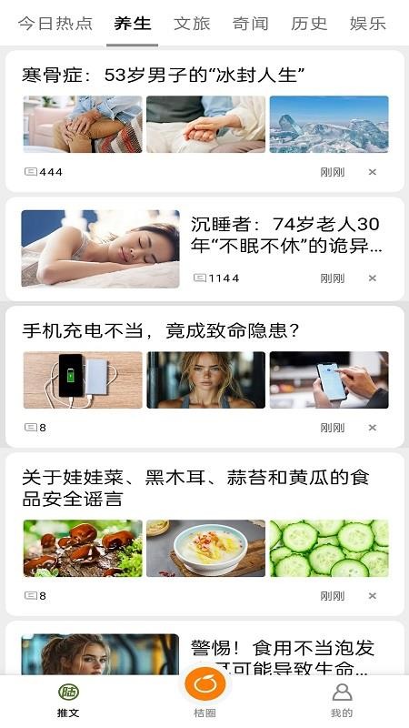 西桔截图0