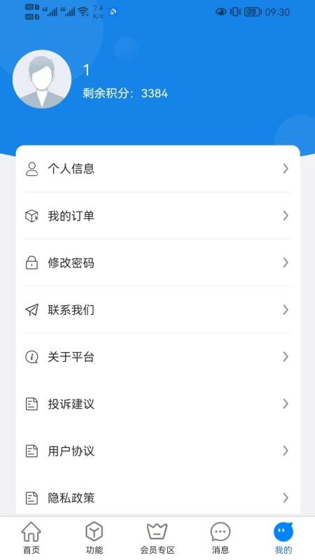 大牛律师助手免费版截图0