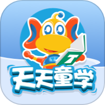 天天童学最新版