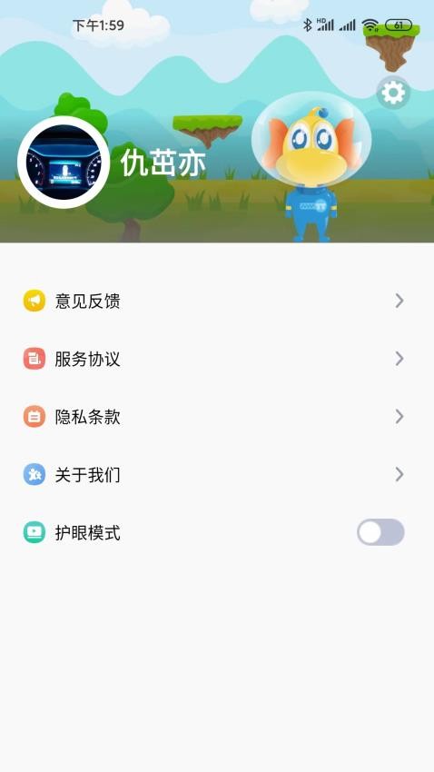 天天童学最新版截图0