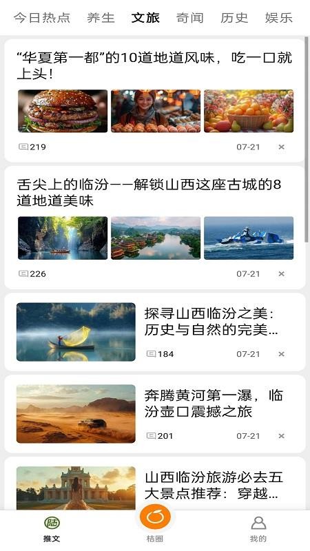 西桔