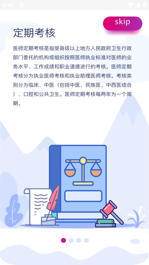 定考服务截图0