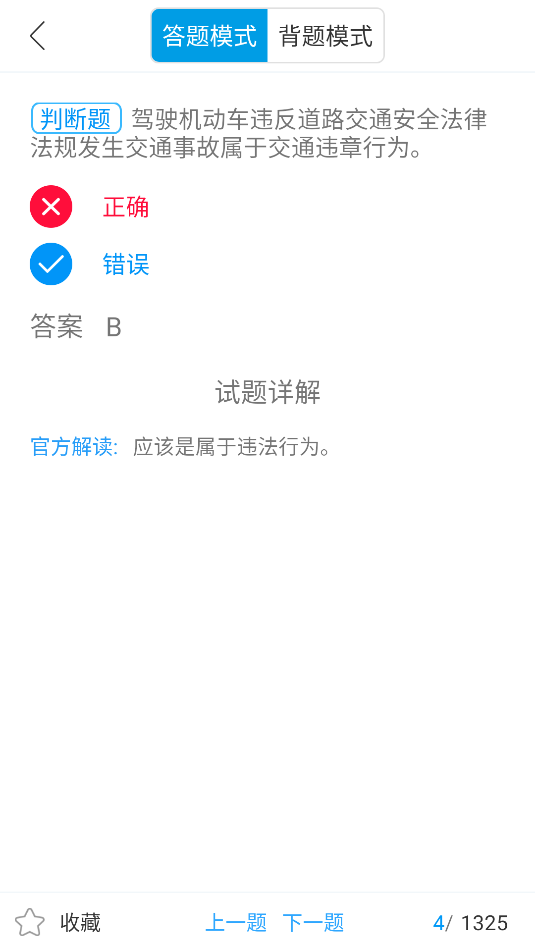 驾考助手截图0