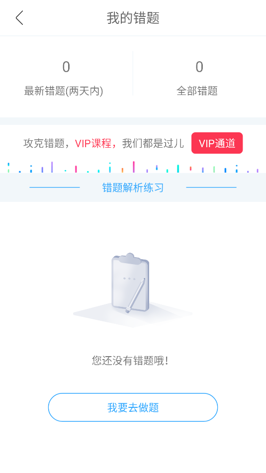 驾考助手截图1