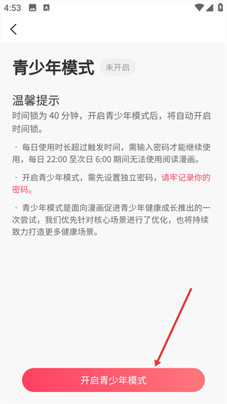 团团漫画