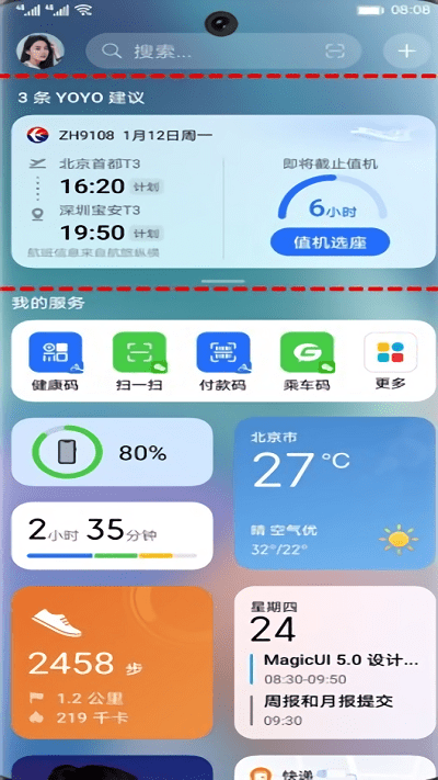 yoyo建议安装最新版截图0