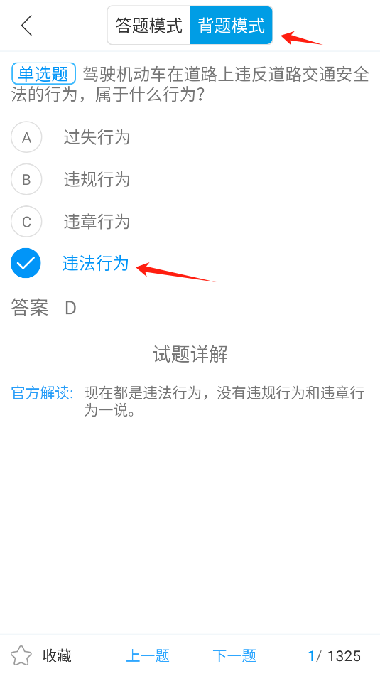 驾考助手