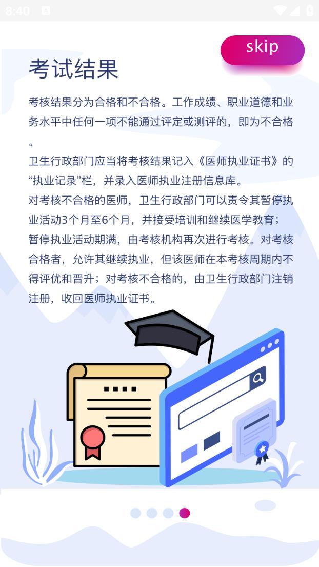 定考服务
