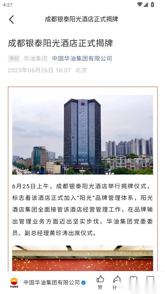阳光服务免费版