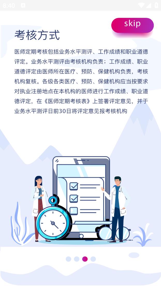 定考服务截图2