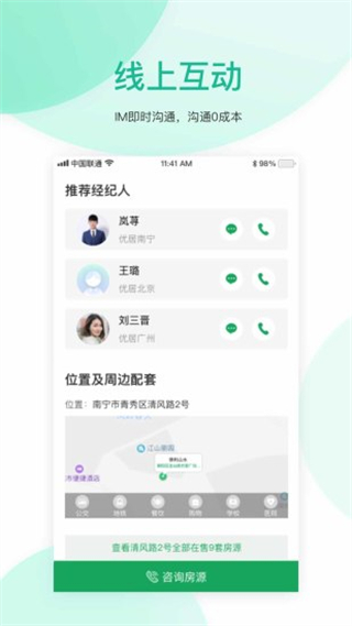 优居优住截图0