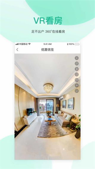 优居优住截图1